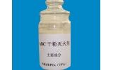 ABC干粉灭火剂